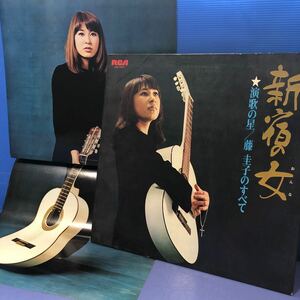 i LP 藤圭子のすべて★演歌の星 新宿の女 見開きジャケライナー レコード 5点以上落札で送料無料