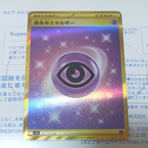 基本超エネルギー UR 151 ポケモンカード