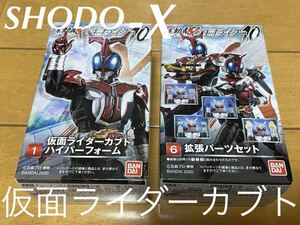 . перемещение .SHODO-X 10 Kamen Rider Kabuto ① гипер- пена ⑥ повышение детали комплект 2 вида комплект нераспечатанный 