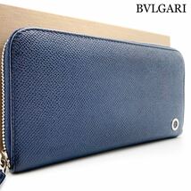 806【極美品】BVLGARI ブルガリ ブリガリマン 長財布 ラウンドファスナー ジップ レザー 本革 メンズ ビジネス ロゴ 金具 ネイビー 濃紺_画像1