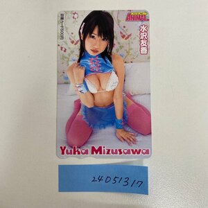 図書カード500円 水沢友香 240513_17