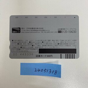 図書カード500円 麻美ゆま 240513_18の画像2