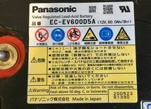 ディープサイクルバッテリー　Panasonic製　ES-EV600D5A (12V 60AH)_画像2