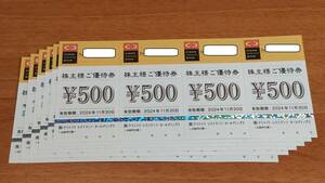 送料無料　クリレス株主優待　12000円　2024.11.30まで　クリエイトレストランツ