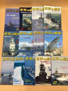 E192［中古品］世界の艦船　1994年　13冊まとめて　海人社