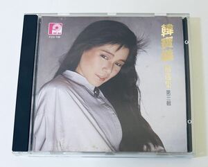 【韓寶儀(日本三菱MT 1A1/精選集 第三輯(風格唱片)】 CD/Han Bao Yi/ハンバオイー/台湾/TAIWAN/Han Boa Yi