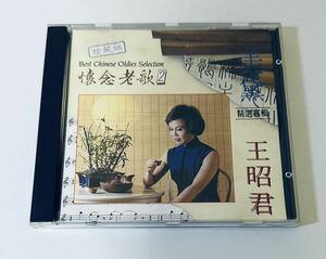 【美黛 (銀圏T123版/懷念老歌2)】CD/Mei Dai/メイダイ/台湾/TAIWAN/Mei Tai