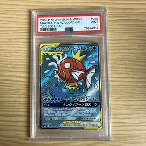 ポケモンカード ポケカ コイキング 鑑定品 ホエルオーGX psa9