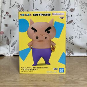 クレヨンしんちゃん SOFVIMATES ぶりぶりざえもん　全一種　新品未開封　フィギュア