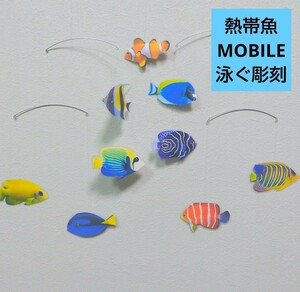 Y2000-sale цена! тропическая рыба 9 шт mobile рыба f Len ste do нет..J.L.V MOBILE.!