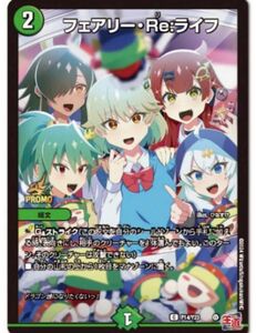 コロコロコミック　2024年6月号　付録　デュエルマスターズ　デュエマ　ドラゴン娘　4枚