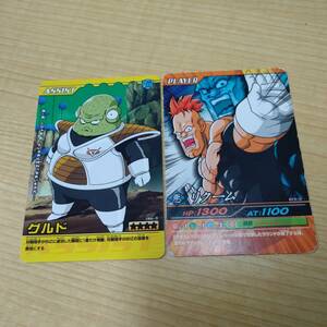 ドラゴンボールZ　爆烈インパクト　データカードダス　超カードゲーム　グルド　クリーム　2007年　当時物　DRAGON BALL