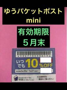 焼肉きんぐ　ゆず庵　物語コーポレーション　割引券　　優待券　