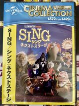 『SING/シング:ネクストステージ』DVD・未開封＋B2告知ポスター♪_画像2