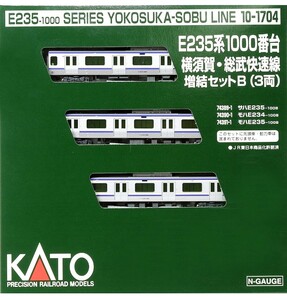 KATO Nゲージ E235系1000番台横須賀・総武快速線 増結セットB 3両 10-1704 鉄道模型 電車