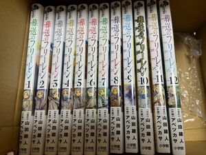 葬送のフリーレン 単行本①〜⑫ + 魔法のキャラクターカード7種　フリーレンは3枚　計9枚　セット　13を除く　全巻