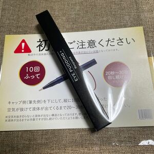 【公式】 アイプリン 美容液 コンシーラー 1本 くま シワ たるみ カバー 目元 保湿 ケア 韓国美容 国産