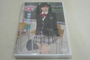 ★榎田幸恵 DVD『やんちゃな』★