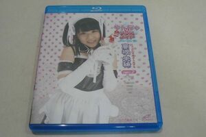 ★高根未稀 Blu-ray『やんちゃなクラスメイト PART.2』★