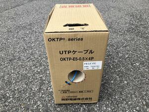 【岡野電線】【未使用】Cat5e LANケーブル 0.5-4P OKTP-E5-0.5×4P（青(水色)）