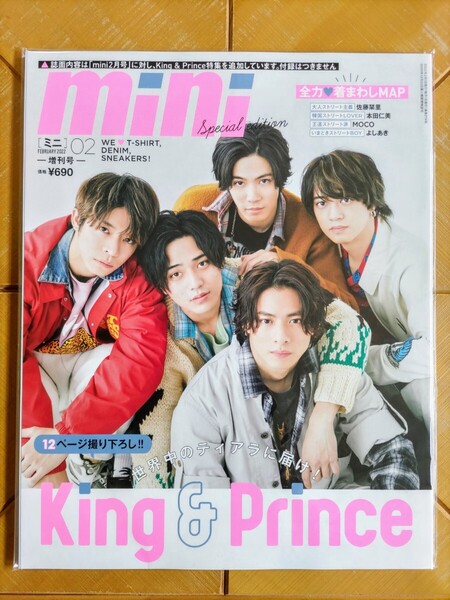 mini ミニ 2022年2月号(特別版)・King & Prince 12ページ撮り下ろし・佐藤栞里・本田仁美(AKB48)・MOCO・よしあき