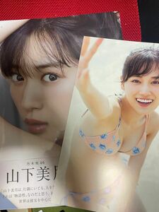 乃木坂46 山下美月 写真集 ヒロイン