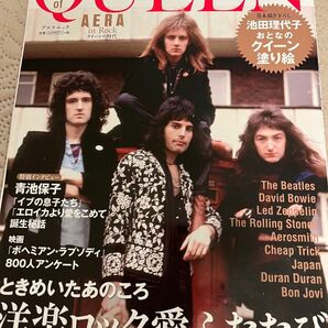 AERA in Rock The age of QUEEN クイーンの時代 洋楽ロック愛ふたたび