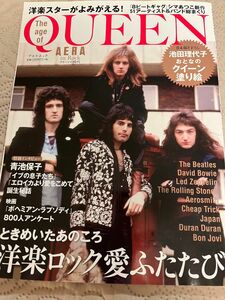 AERA in Rock The age of QUEEN クイーンの時代 洋楽ロック愛ふたたび