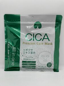 【新品未使用】MDSKIN LABO CICA プレミアムマスクC 30枚入 