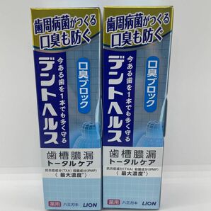 【新品未開封】 デントヘルス 口臭ブロック 85g 2個セット