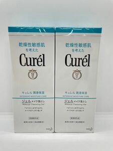 新品未使用 キュレル 潤浸保湿　ジェルメイク落とし 130ml 2個セット