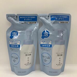 新品未使用　コラージュフルフル 泡石鹸 詰め替え 210mL 2個