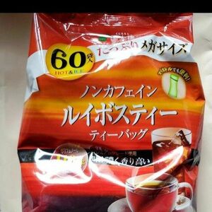 ルイボスティー　国太楼　60p