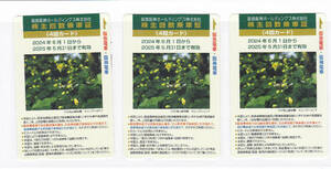 **. sudden / Hanshin train stockholder hospitality number of times get into car proof **4 times card 3 sheets. **