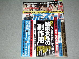 週刊ポスト2024.4.26 鷲尾めい柏原芳恵小日向結衣山岡雅弥安齋らら水卜さくら凪ひかる神木麗恋渕ももな百田光希渚恋生矢埜愛茉