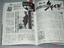 週刊ポスト2024.4.26 鷲尾めい柏原芳恵小日向結衣山岡雅弥安齋らら水卜さくら凪ひかる神木麗恋渕ももな百田光希渚恋生矢埜愛茉_画像5