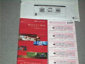  Seibu удерживание s акционер гостеприимство брошюра 1 шт. * внутри . указание сиденье талон 5 листов др. 
