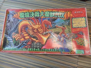 ★激レア！　魔境決戦大魔獣DX　ボードゲーム　中古美品　プレミア　（ジョイファミリー　1987年　バンダイ　ロールプレイング）