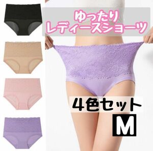 ショーツ 4色セット Mサイズ パンツ 深履き ストレッチ 下着 美尻