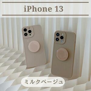 新品 iPhoneケース iPhone13 くすみ グリップ シンプル 韓国 ミルクベージュ iPhone14 かわいい おしゃれ スマホケース 携帯 カバー 白