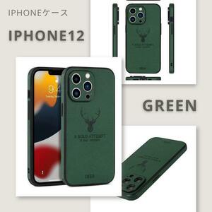 iPhoneケース iPhone12 グリーン 鹿 レザー スマホカバー新品 定番 緑 保護耐衝撃薄型 アイホンケース 携帯ケース おしゃれ かっこいい 