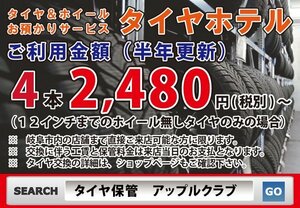  Gifu префектура шина хранение Hashima уезд . юг блок б/у хранение сервис Miyake система безопасности в наличии половина год обновление Gifu город 