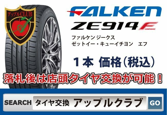 ZIEX ZE914F 225/55R18 98V 新品・税込 来店交換は送料無料 ジークス