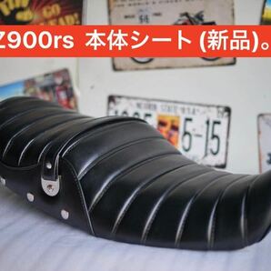 z900rs　シート　Javimotor　タックロールシート　TYPE４　　新品（完成品、シートベース含む）