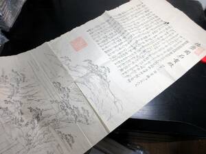 ★X34明治期ぐらい「播磨国石宝殿」1点/古書古文書/木版摺り