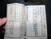 ★Z10和本江戸期俳書「俳諧四季部類/俳諧翌檜」3冊/古書古文書/木版摺り/俳句/俳諧_画像10