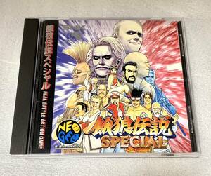 動作確認済　ネオジオCD 餓狼伝説スペシャル 取説・帯付　NEOGEO 