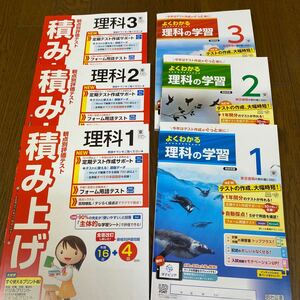 2024☆東京書籍参考 理科の学習と積み上げプリント　6冊