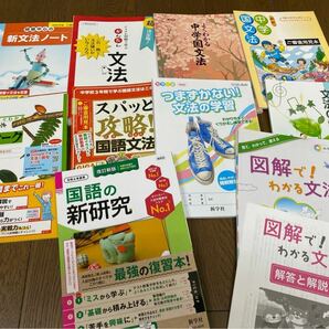 2024☆中学国文法のワークなど 10冊の画像1