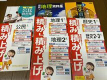 2024☆東京書籍参考ほか　社会科のワークとプリントなど　22冊_画像2